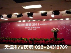 天津市文藝演出會議裝飾布置與電子簽到機(jī)租賃一體化服務(wù)