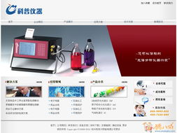 企業(yè)產(chǎn)品展示網(wǎng)站制作與開(kāi)發(fā) 從建設(shè)到成功上線(xiàn)的全方位指南